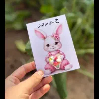 گیفت روز دانش آموز .جشن الفبا .جشن قرآن .عبادت