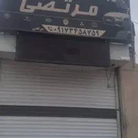 نیازمند جلوبند ماشین ماهر