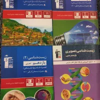 کمک درسی پایه یازدهم