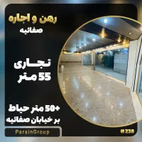 تجاری   صفائیه   ۵۵ متر   رهن و اجاره|اجارهٔ مغازه و غرفه|قم, صفائیه|دیوار