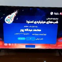ال ای دی ۴۳ اینچ اسمارت الجی