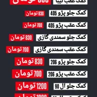 کمک فنر خودرو به قیمت کارخانه|قطعات یدکی و لوازم جانبی|برازجان, |دیوار