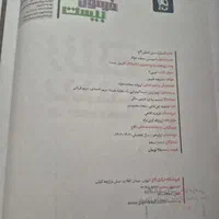کتاب فرمول بیست عربی یازدهم چاپ ۱۴۰۳|کتاب و مجله آموزشی|شیراز, شهرک رضوان|دیوار