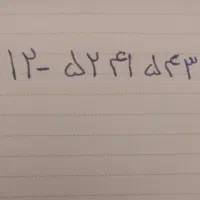 خط ۰۹۱۲