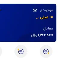 ۲۰۰هزار تومن رایگان در ۵ دقیقه