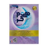 شرکت یاقوت شرق استخدام مینماید|استخدام بازاریابی و فروش|مشهد, شهید معقول|دیوار