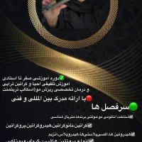 جشنواره آموزش فوق تخصصی احیا و کراتین|خدمات آموزشی|قم, شهرک قدس|دیوار