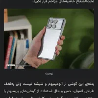 گوشی شیائومی ایکس ۶
