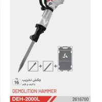 چکش تخریب L2000 محک صنعتی