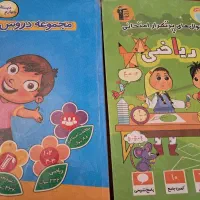 کتابهای کمک درسی پایه چهارم ابتدایی|کتاب و مجله آموزشی|اسفراین, |دیوار