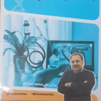 زیست شناسی یازدهم