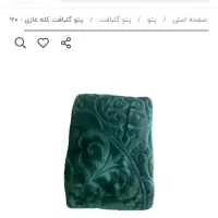 پتو گلبافت تک نفره