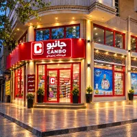 استخدام فروشگاه زنجیره ای جانبو
