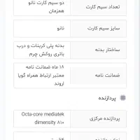 shahin 3 موبایل شاهین ۳|موبایل|تهران, شیخ هادی|دیوار
