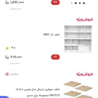شلف ماگ|کتابخانه، شلف، قفسه‌های دیواری|دامغان, |دیوار