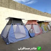 صندلی چادرمسافرتی