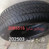 لاستیک یزد تایر