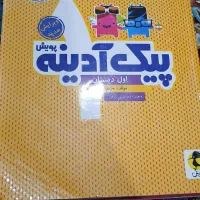 کمک درسی کلاس اول و تیزهوشان هوشان ششم