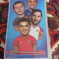 آلبوم کیمدی با کارت