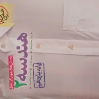 کتاب کمک آموزشی دروس طلایی و من درسام|کتاب و مجله آموزشی|اصفهان, رسالت|دیوار