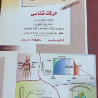 کتاب کنکور انسانی و رمان و تربیت بدنی ارشد|کتاب و مجله ادبی|اهواز, کمپلو شمالی|دیوار