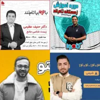 فیلم جزوه تیزهوشان نمونه دولتی هوش کنکور نهایی ماز