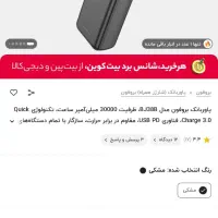 پاور بانک 30000