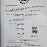 فیزیک یازدهم تست خیلی سبز|کتاب و مجله آموزشی|رباط‌کریم, رباط‌کریم|دیوار