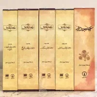 عهد عتیق + عهد جدید نشر هرمس + اسفار اربعه|کتاب و مجله تاریخی|تهران, اقدسیه|دیوار