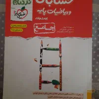 حسابان جامع خیلی سبز  گسسته آمار و احتمال جامع