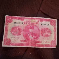 اسکناس قدیم