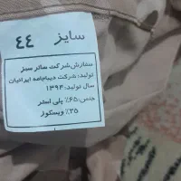 شلوار  نظامی