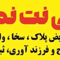 کافی نت حضوری و غیر حضوری