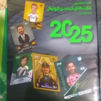 کارت کیمدی ۲۰۲۵