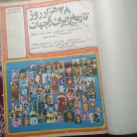 کتاب قدیمی تاریخ ایران با قدمت صد سال