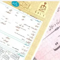 خدمات تخصصی ثبت املاک فاقد سند در سامانه ثبت