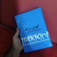 ۱۰۰ جلدکتاب نایاب