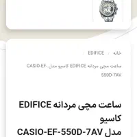 کاسیو ادیفیس اصلی اصل|ساعت|تهران, جوادیه|دیوار