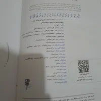 کتاب کنکور انسانی|کتاب و مجله آموزشی|گلستان (تهران), |دیوار