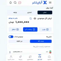 1 میلیون تومان پاداش نقد همین لحظه برداشت کن