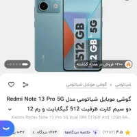 Redmi note 13 pro 5g