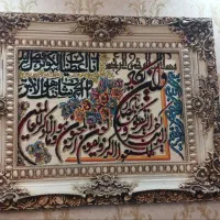 تابلو وان یکاد
