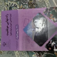 کتاب آموزشی دوازدهم ریاضی با تخفیف بسیار ویژه|لوازم التحریر|خلخال, |دیوار
