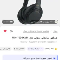 هدفون سونی|قطعات و لوازم جانبی رایانه|رشت, سعدی (تختی)|دیوار
