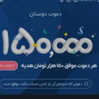 هدیه پول بخون