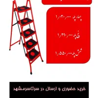 فروش مستقیم انواع نردبان ماندگار ومخابراتی زیرقیمت|ابزارآلات|مشهد, بهمن|دیوار