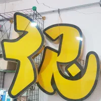 تابلو چلنیوم