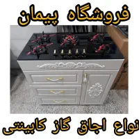 گاز رومیزی با ارزانترین قیمت به صورت عمده و تکی