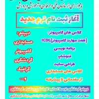 دیپلم کامپیوتر دیپلم گردشگری مکالمه زبان انگلیسی|خدمات آموزشی|قدس, شهر‌قدس|دیوار