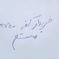 کفه ضبط پایونیر 3750